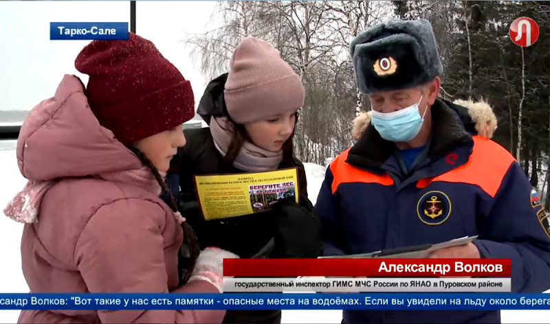 На тонкий лёд выходить опасно!